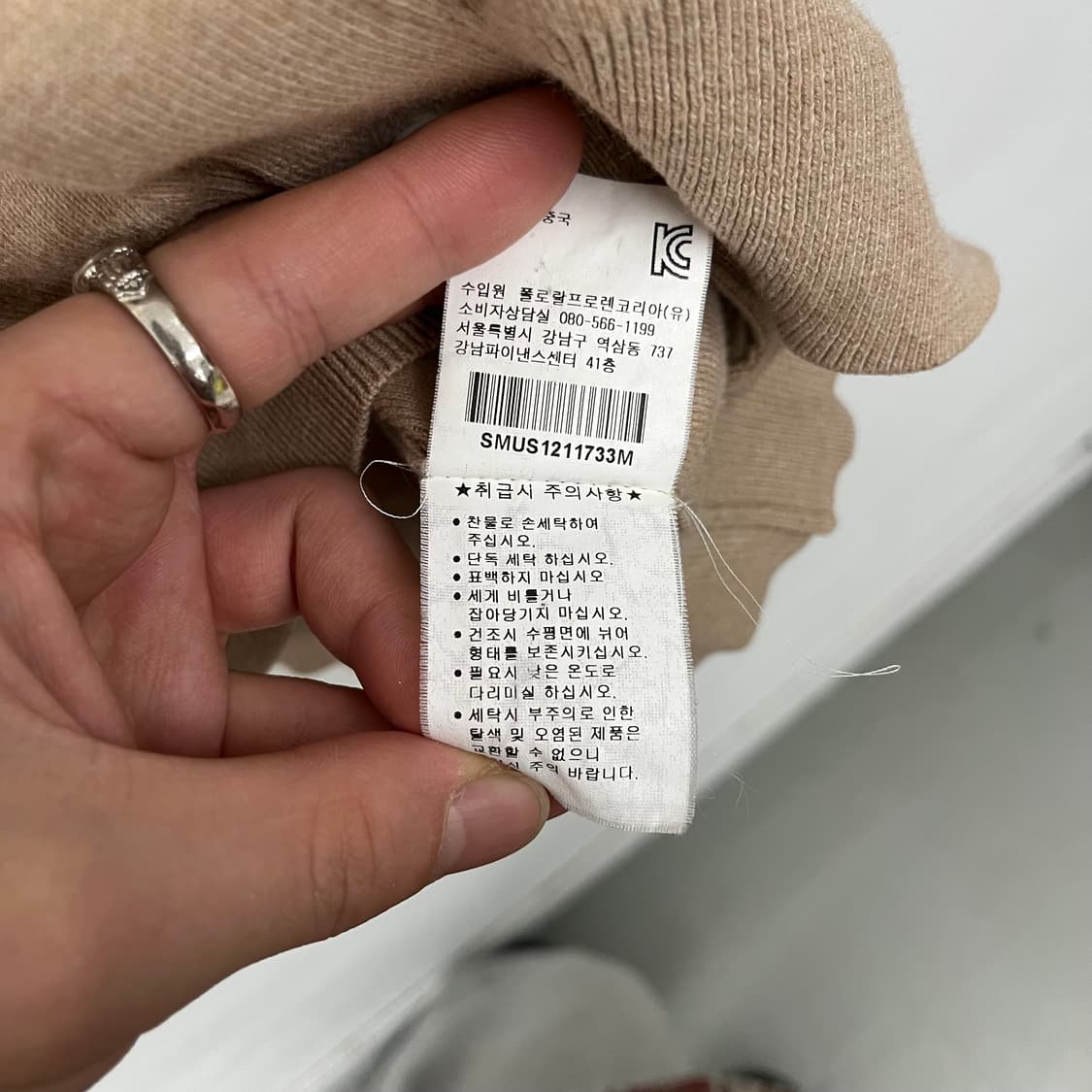 폴로 랄프로렌 베이지색 가디건 남XL 상품이미지8