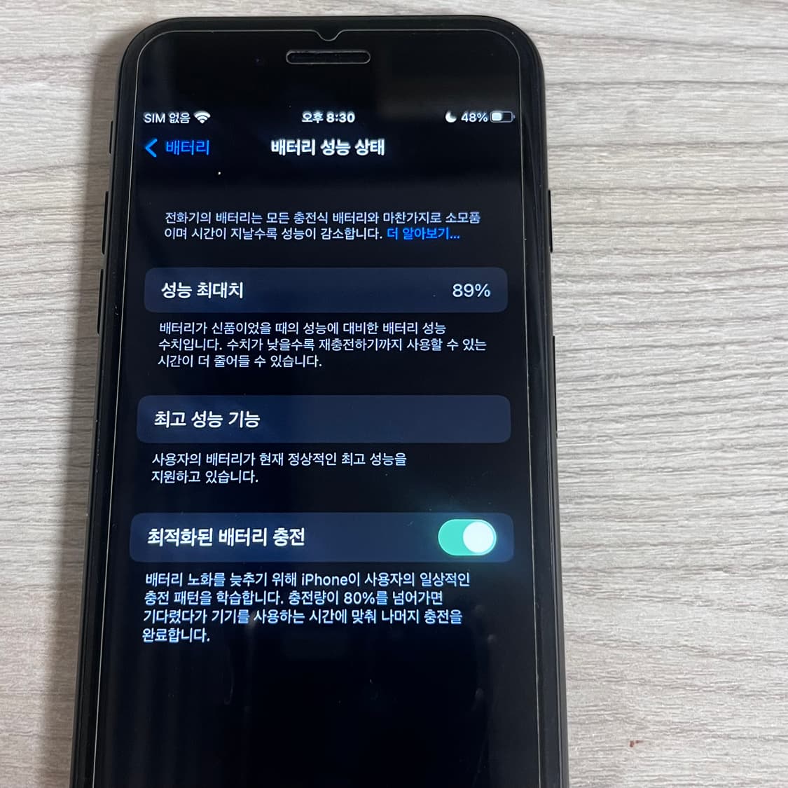 S급 아이폰7 128gb 성능89 판매교환 상품이미지3