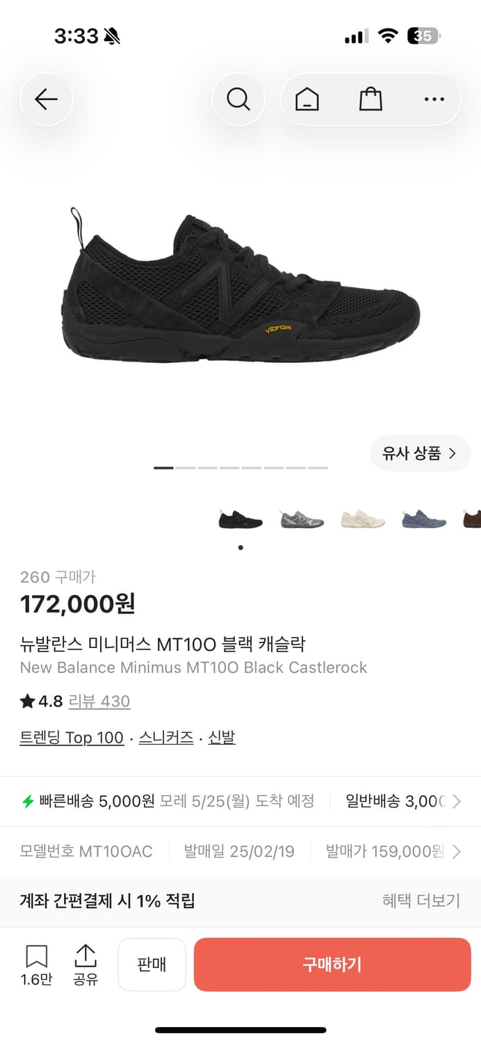 뉴발란스 미니머스 MT10O 블랙 캐슬락 260 MT10OAC 상품이미지2