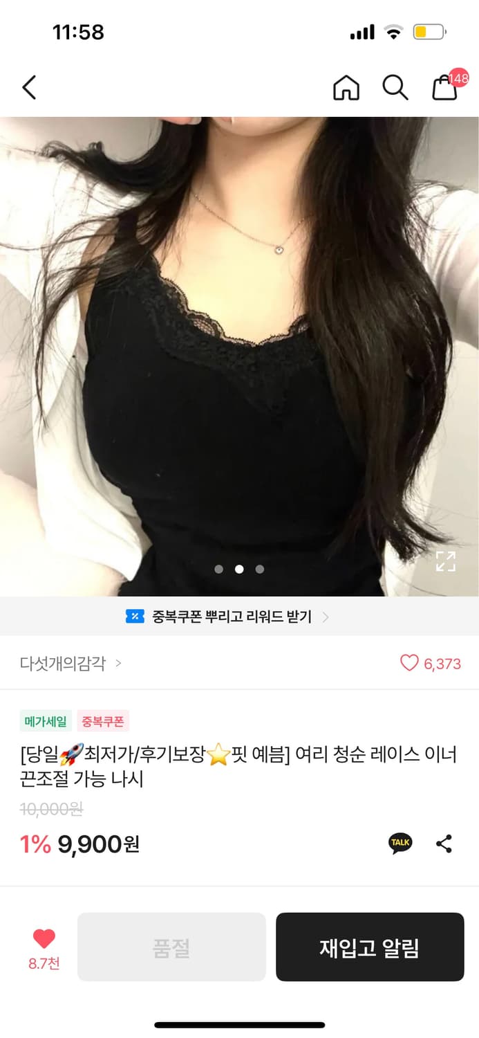 래이스나시 상품이미지1