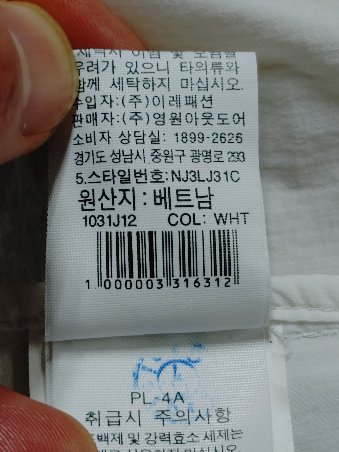 THE NORTH FACE 노스페이스  봄여름 바람막이 상품이미지9