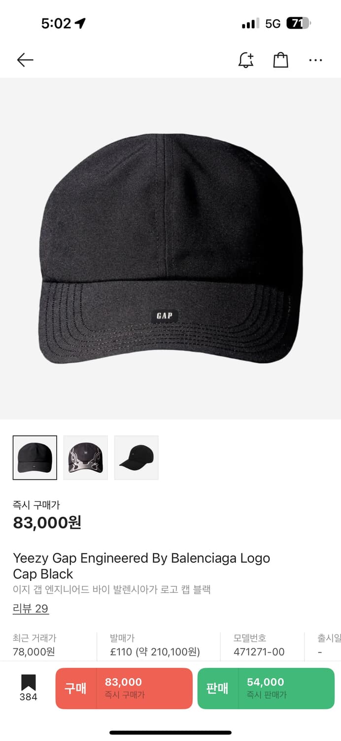 이지 갭 로고 캡 상품이미지1