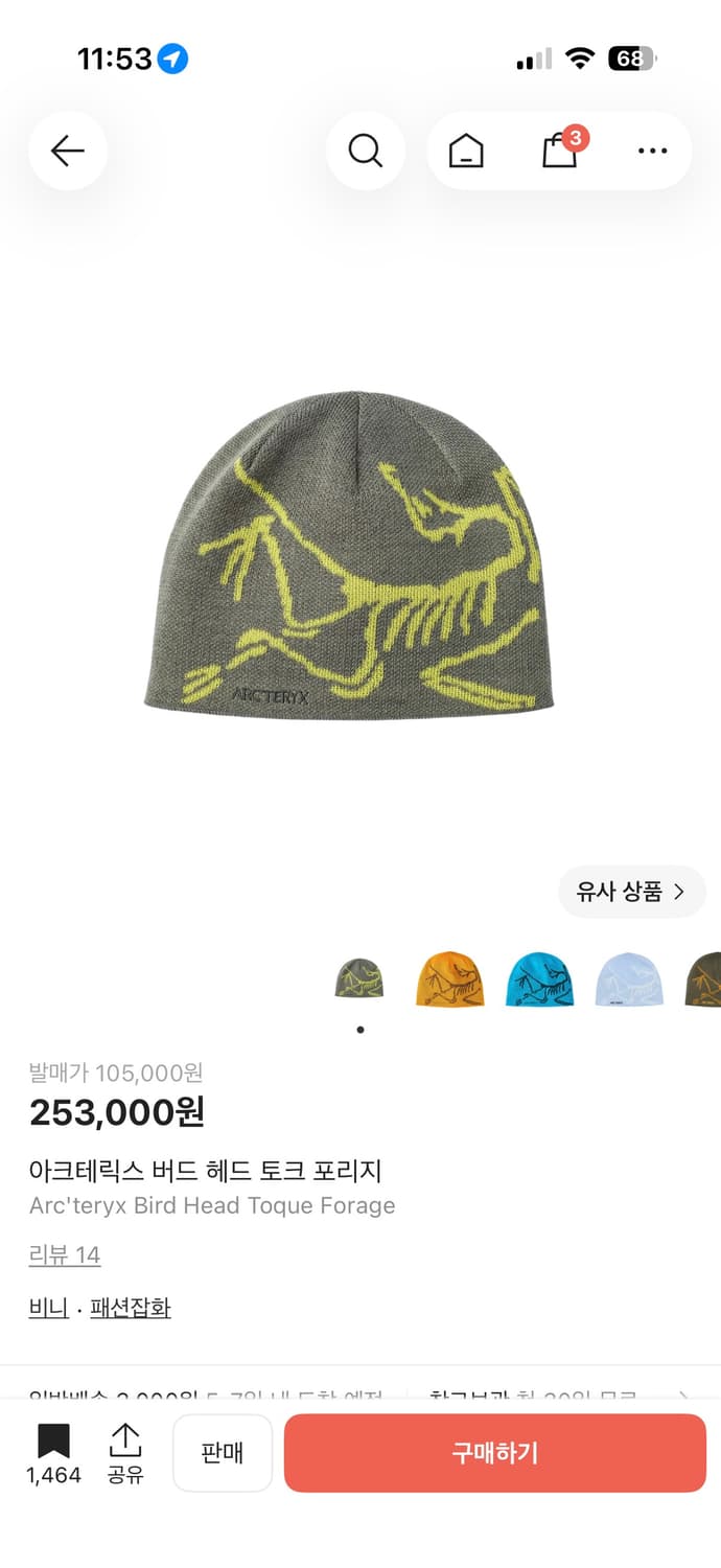 아크텍릭스 비니 상품이미지1