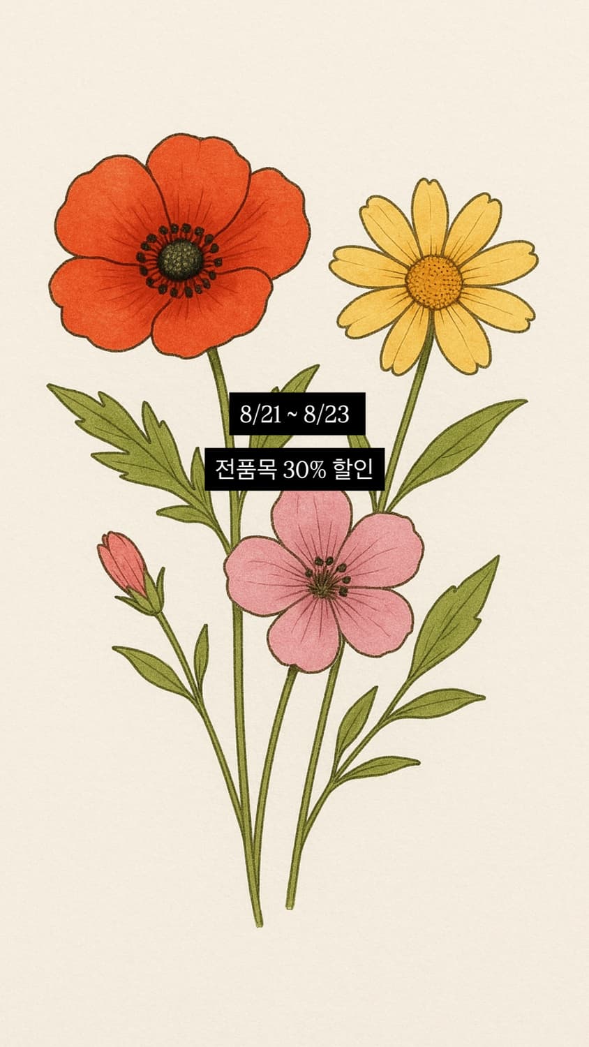 [8/21~23] 전품목 30% 할인 상품이미지1