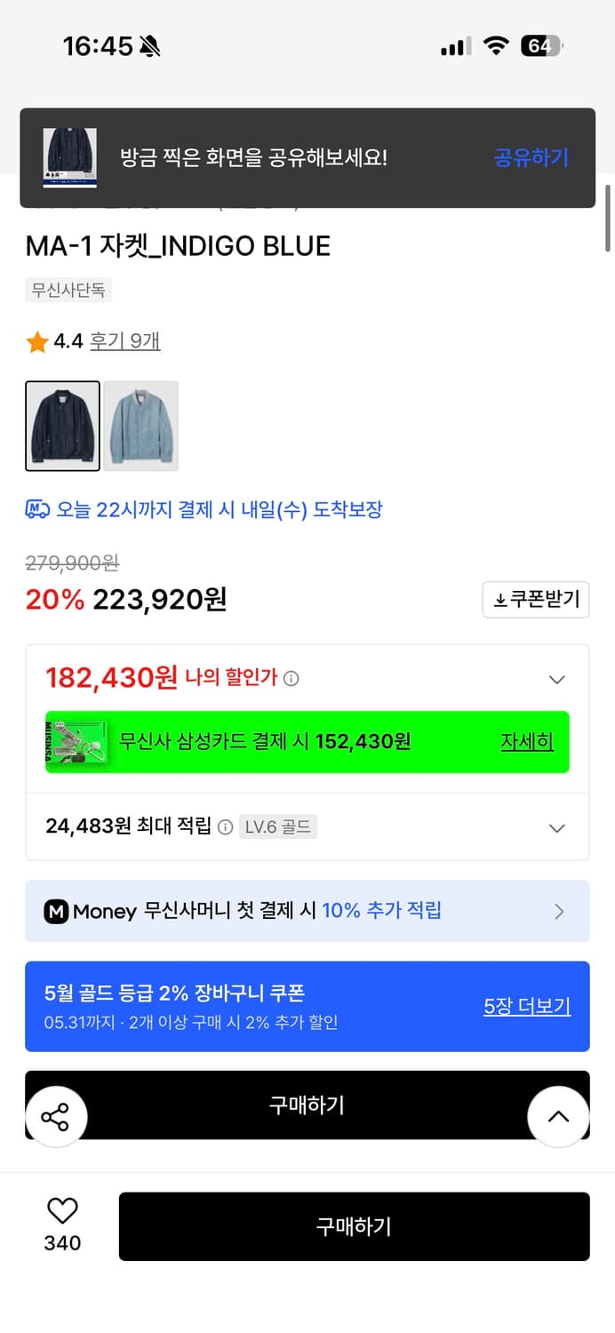 넌블랭크 Ma-1 상품이미지5