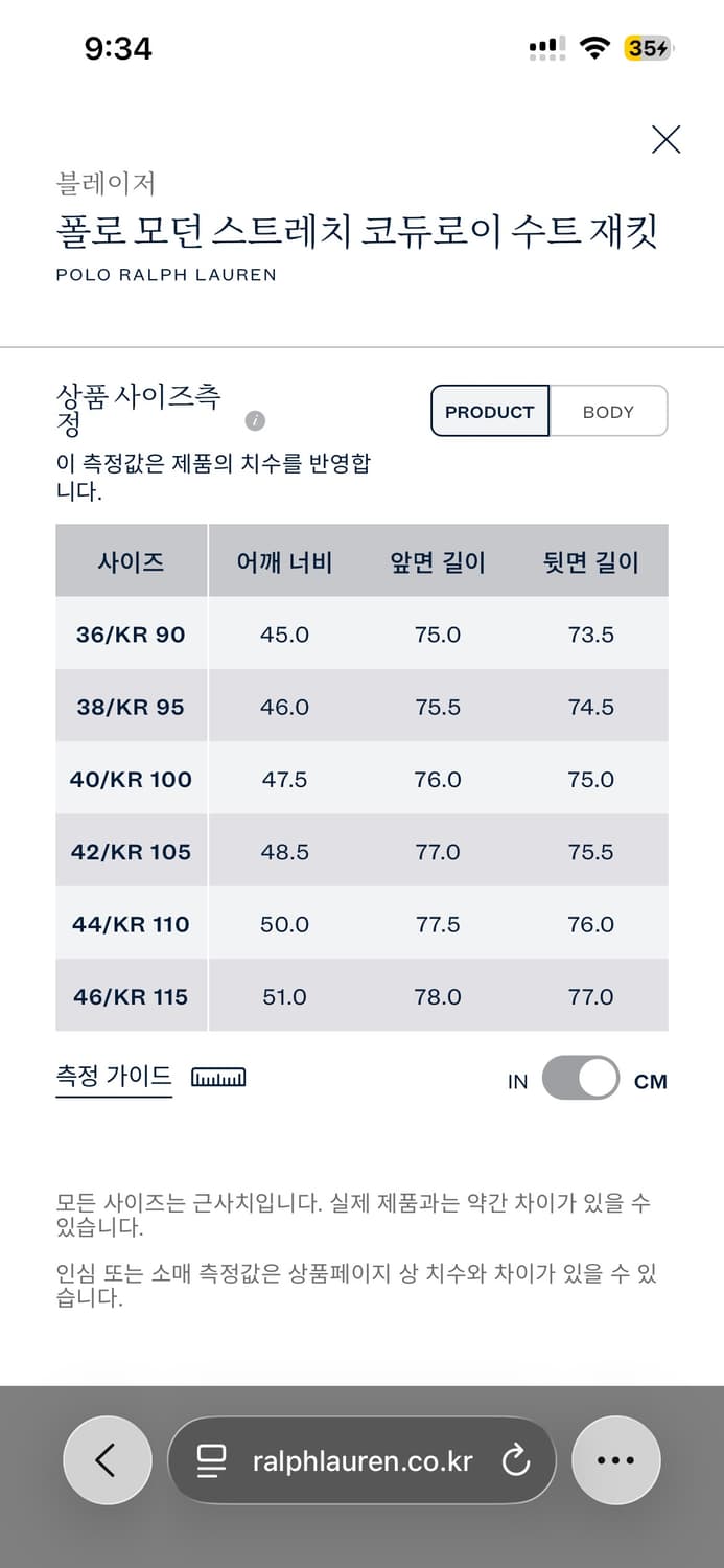 RL67 폴로 랄프로렌 코듀로이 블레이저 42R 상품이미지2