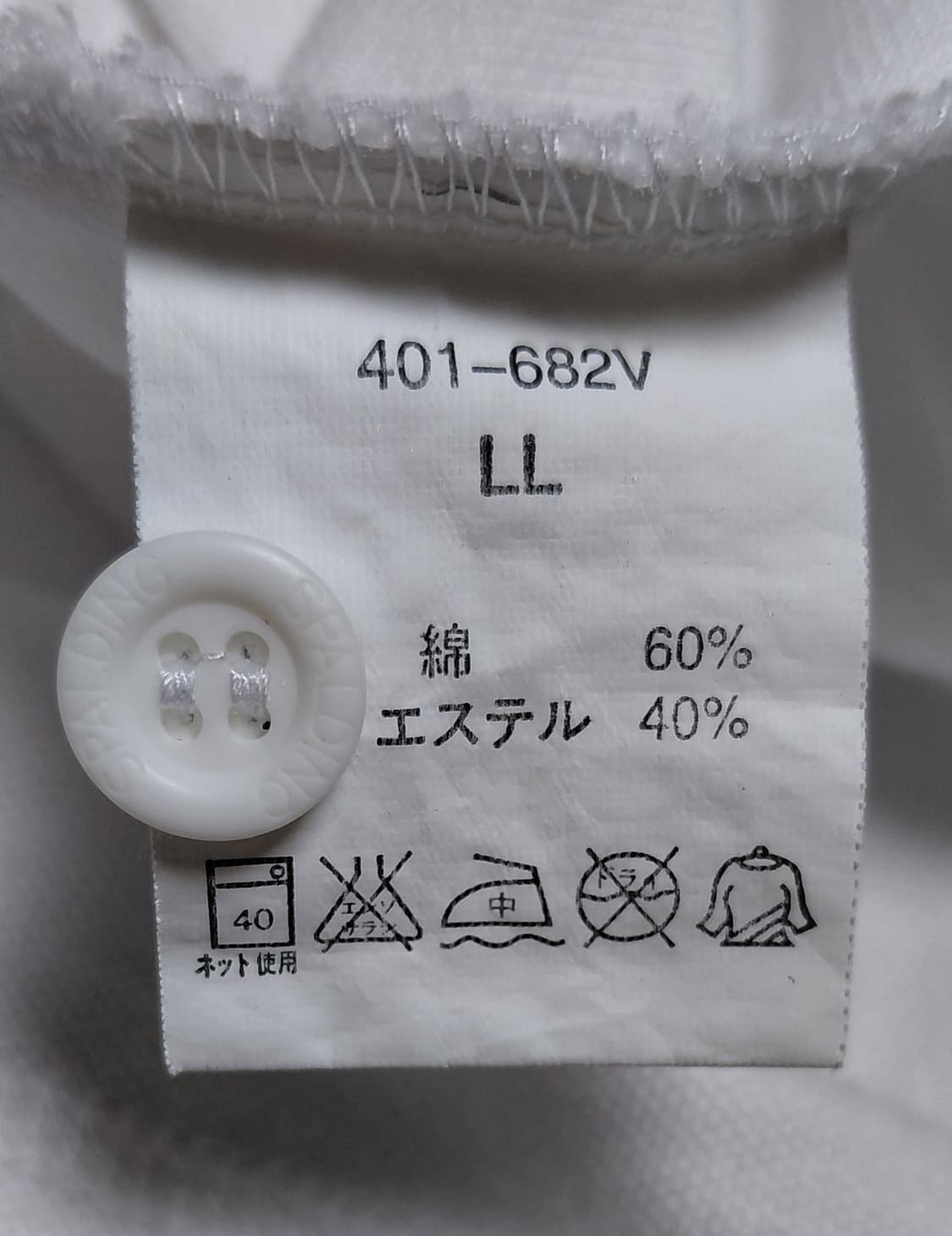 [LL] 스팔딩(Spalding) 빈티지 오버핏 피케 카라티셔츠 상품이미지6