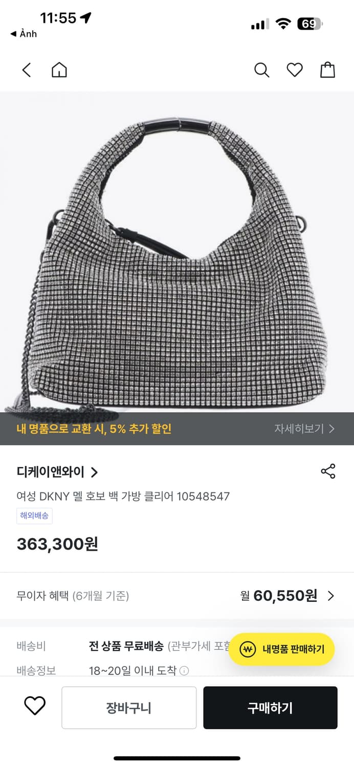 디케이앤와이 DKNY 멜 클리어 큐빅 미니 토트 숄더백 상품이미지8