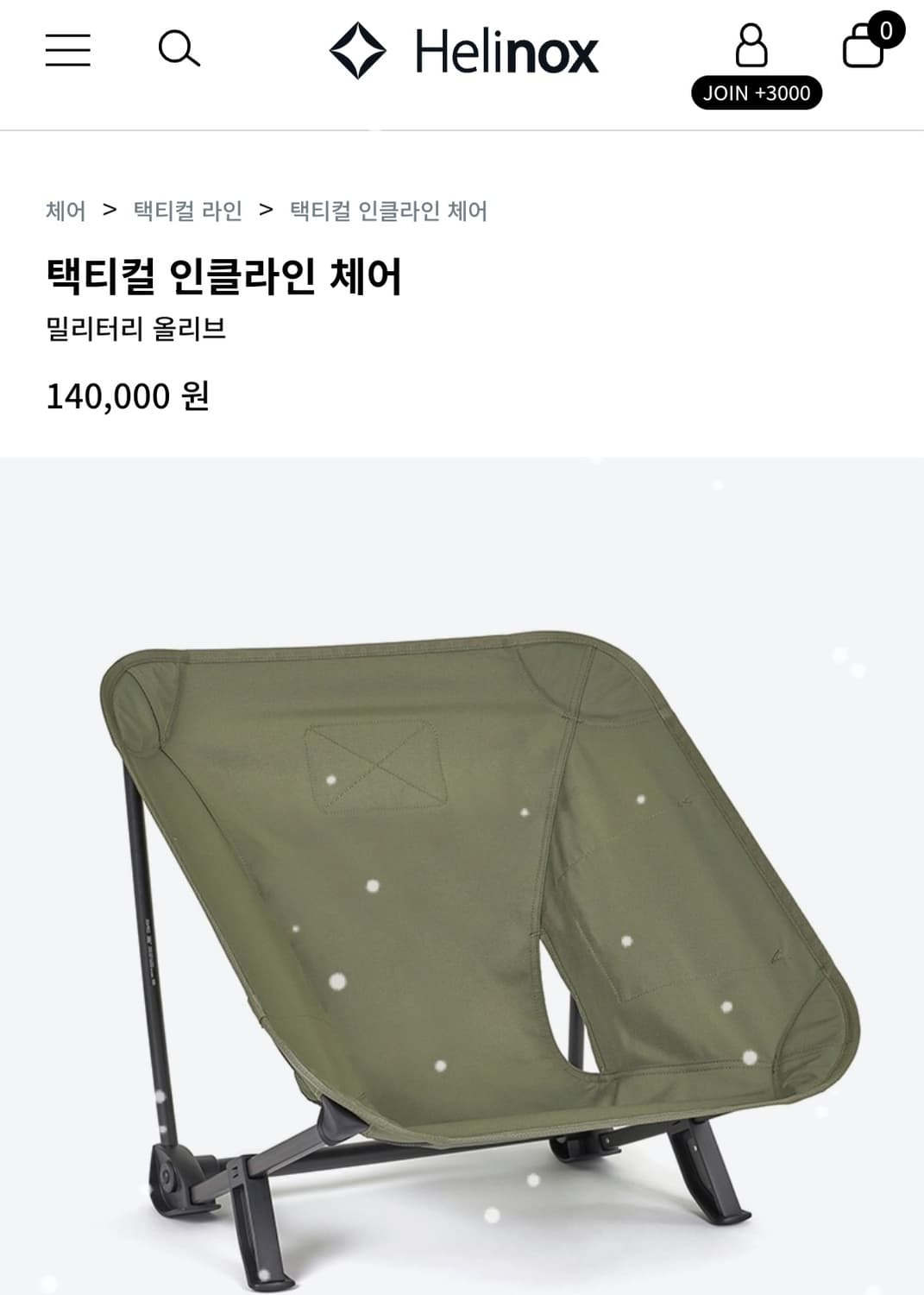 헬리녹스 택티컬 인클라인 체어(새상품) 상품이미지2