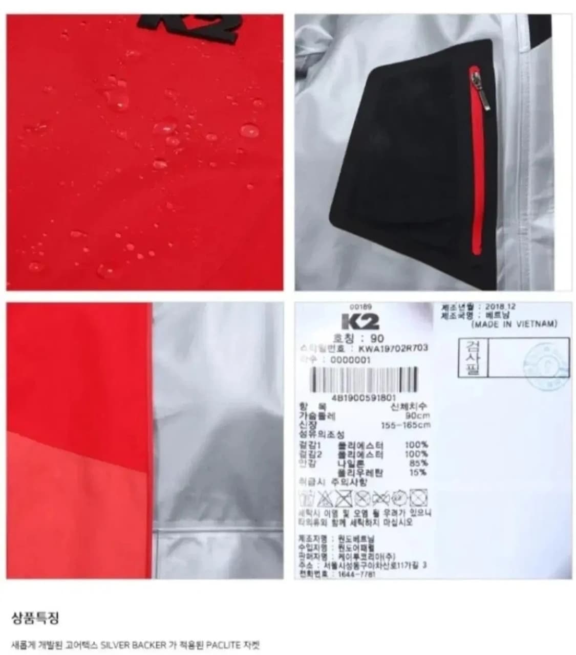 (새제품)K2 여성 고어텍스  자켓(블랙,다크레드)등산,트레킹95~105 상품이미지9