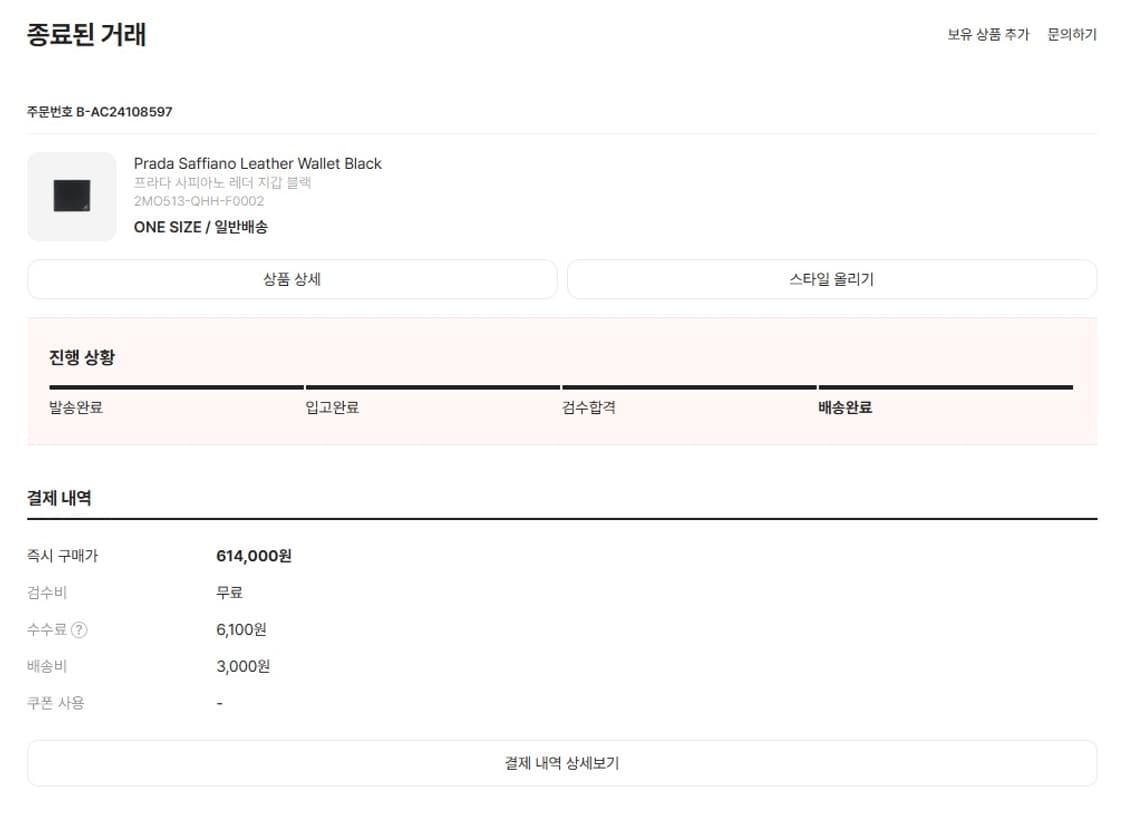 프라다 사피아노 레더 반지갑 블랙 판매합니다. 상품이미지9