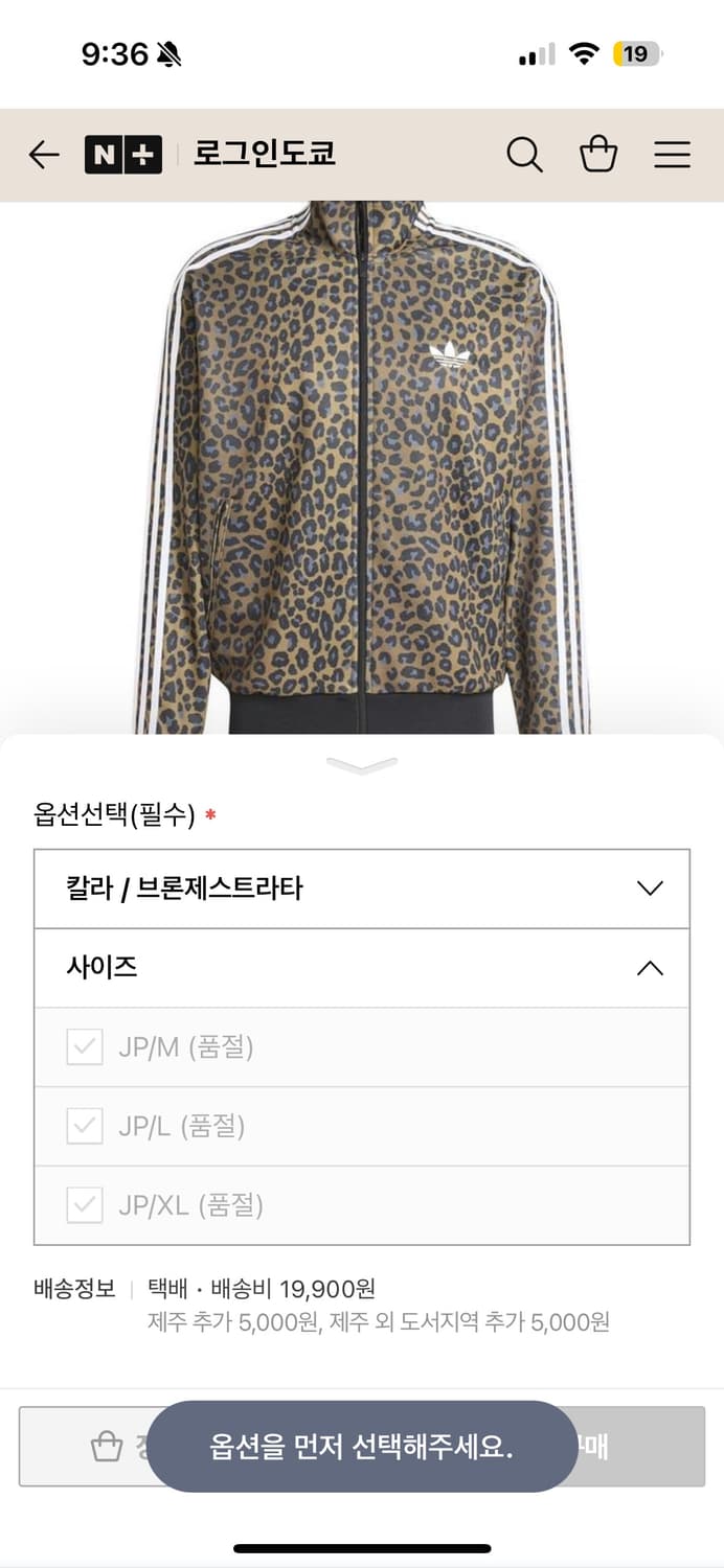 아디다스 레오파드 져지 xl 상품이미지3