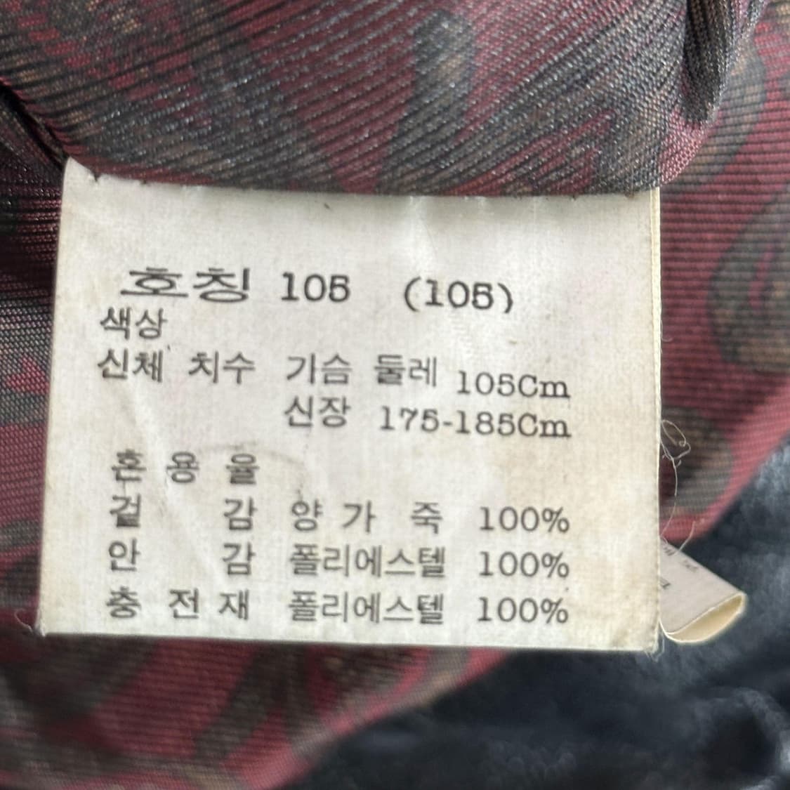 VTG 빈티지 양가죽 a2 블루종 자켓 XL 상품이미지7