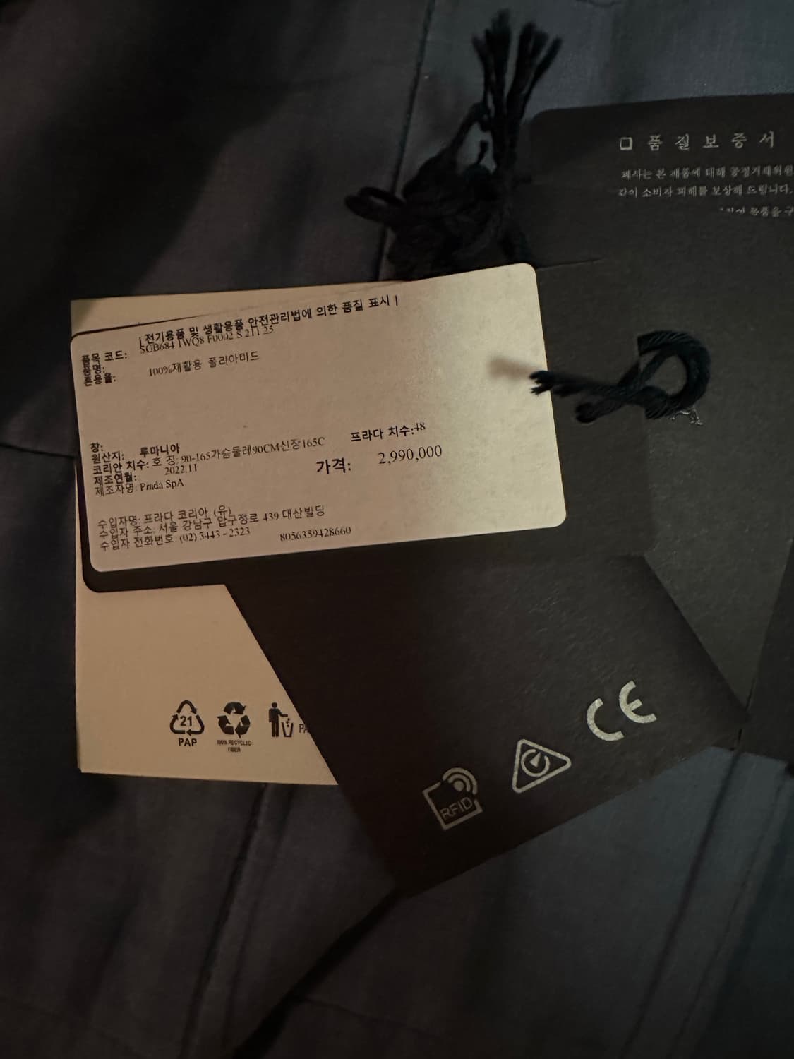 프라다 리나일론 자켓 48 상품이미지4