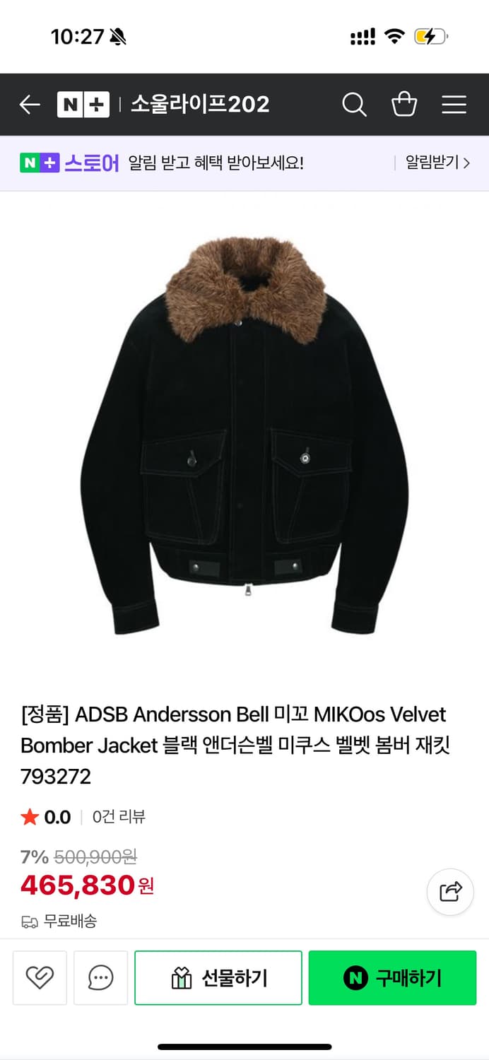 엔더슨벨 미쿠스 벨벳 봄버 자켓 m(백화점구매 텍포함) 상품이미지3