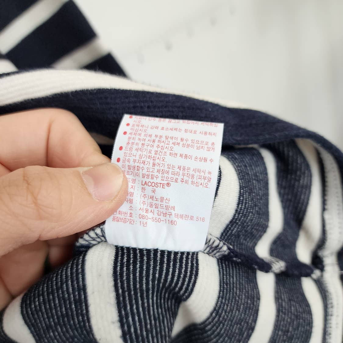 라코스테 스트라이프 긴팔 티셔츠 상품이미지5