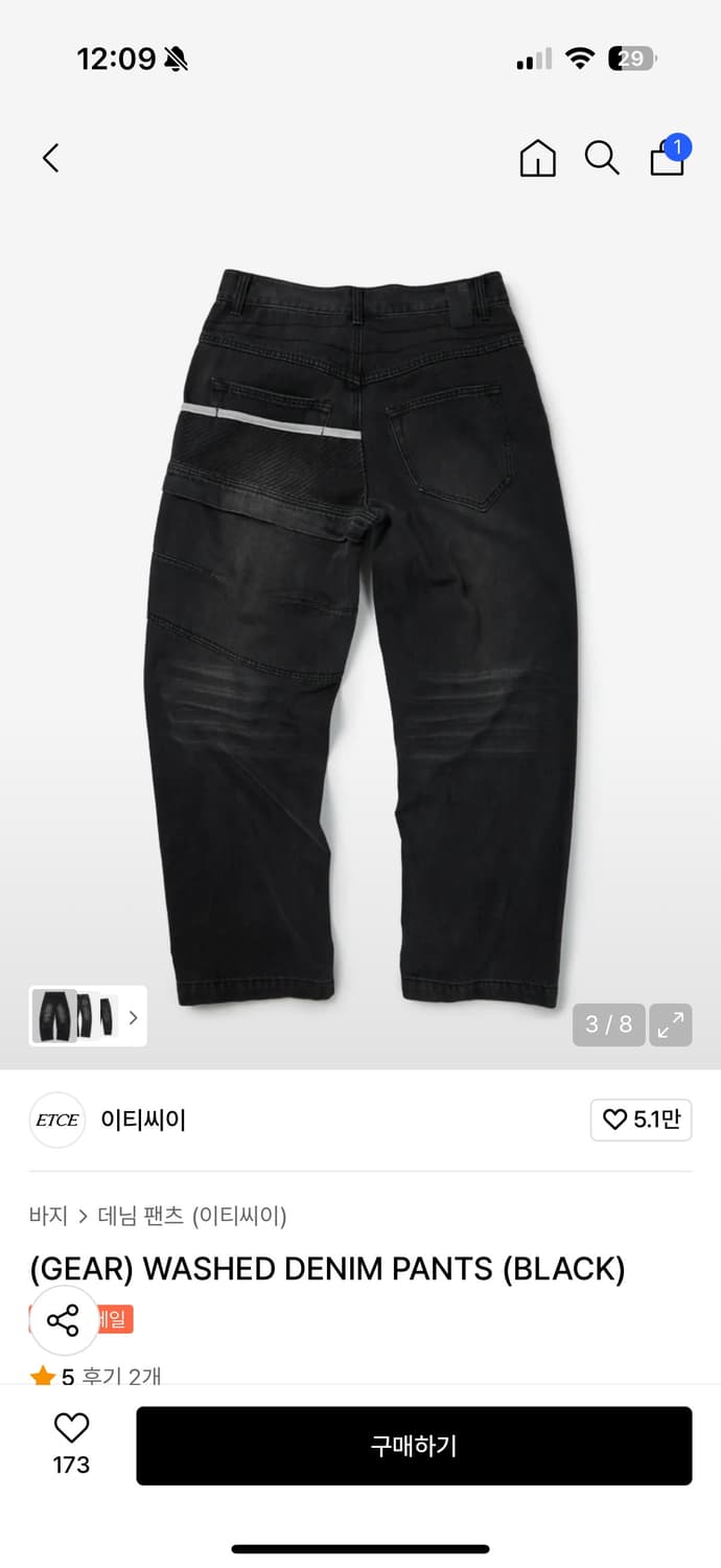 etce 워시드 데님 팬츠 상품이미지2