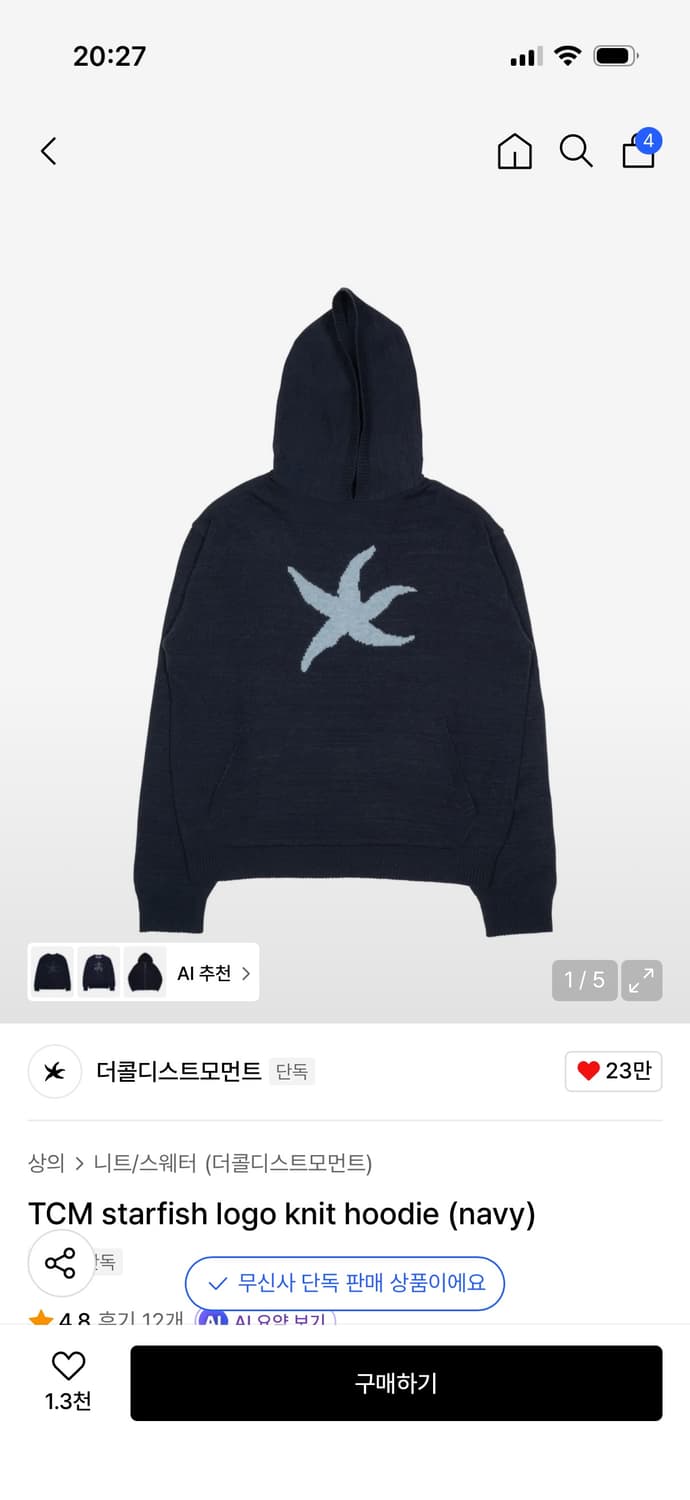 더콜디 후드 니트 NAVY L 상품이미지1