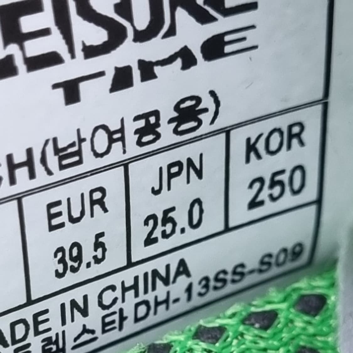 레져타임 운동화250  상품이미지6