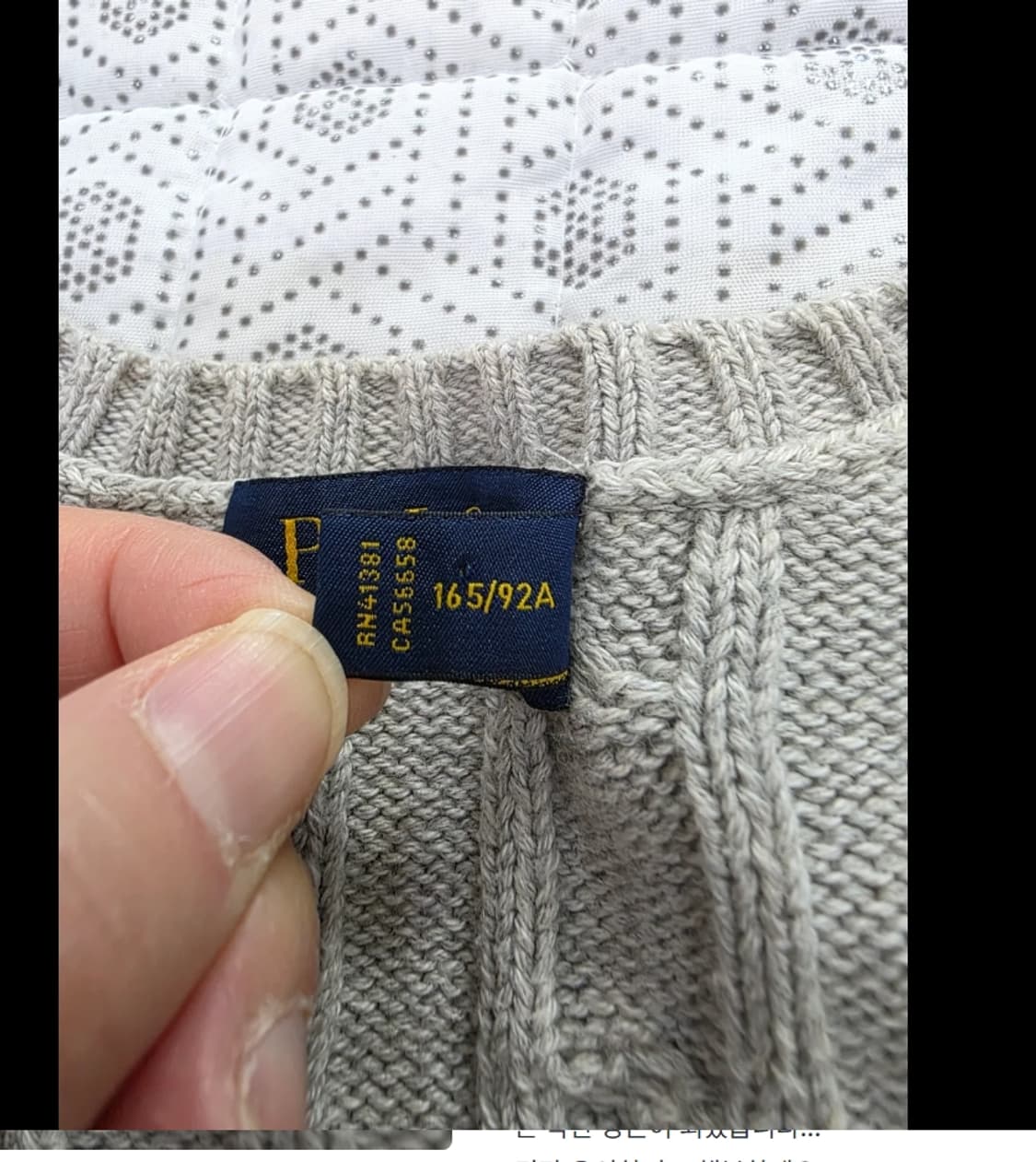 폴로 랄프로렌 케이블 니트 ~55반 상품이미지5