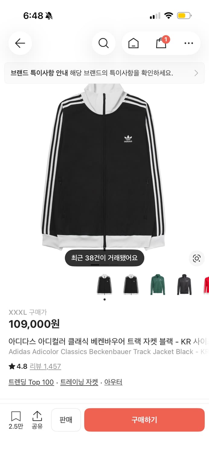 아디다스 베켄바우어 트랙 자켓 xxxl 상품이미지3