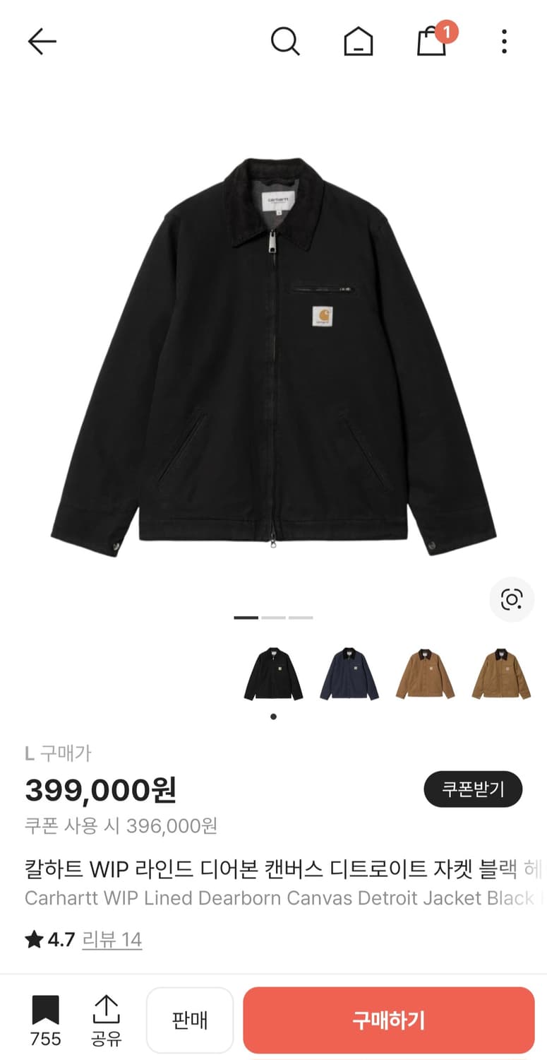 칼하트 디트로이트 자켓 상품이미지1