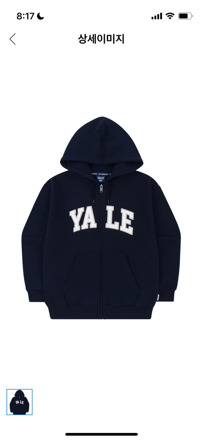 YALE 남색 후드집업 상품이미지1