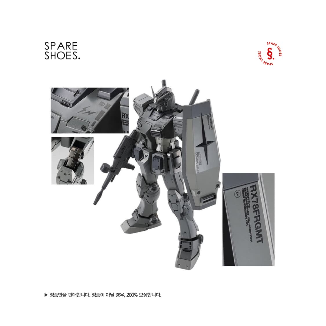 [새상품 / 정품] 프라그먼트 x 건담 메탈 컴포짓 RX78FRGMT 상품이미지2