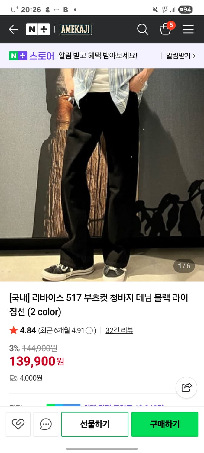 리바이스 517 부츠컷 블랙데님 32 상품이미지5