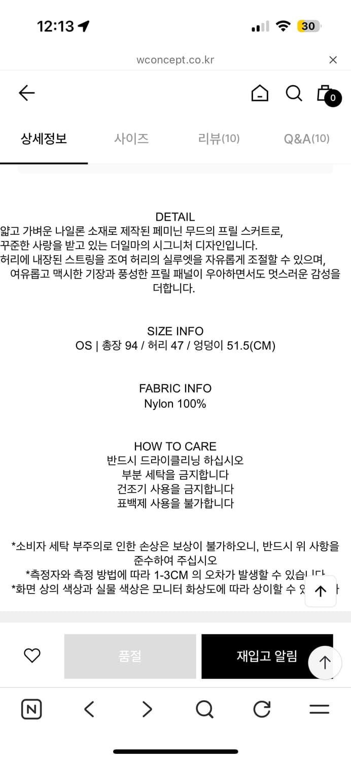 더일마 나일론 프릴 스커트 상품이미지4