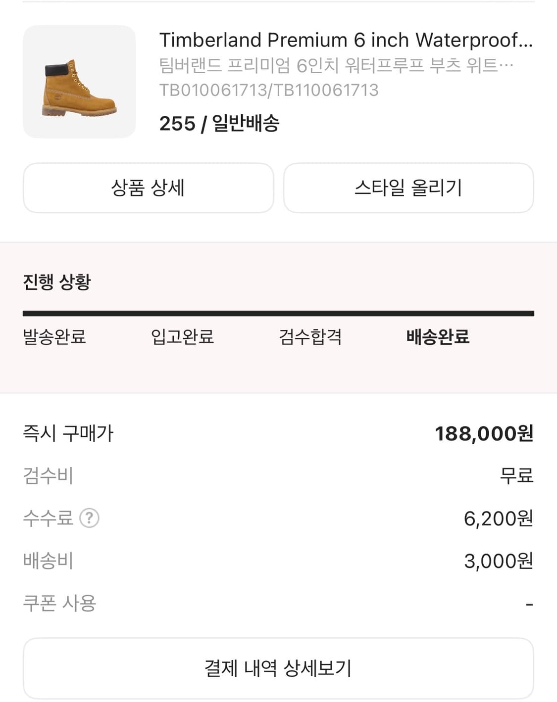 팀버랜드 프리미엄 6인치 워터프루프  상품이미지4