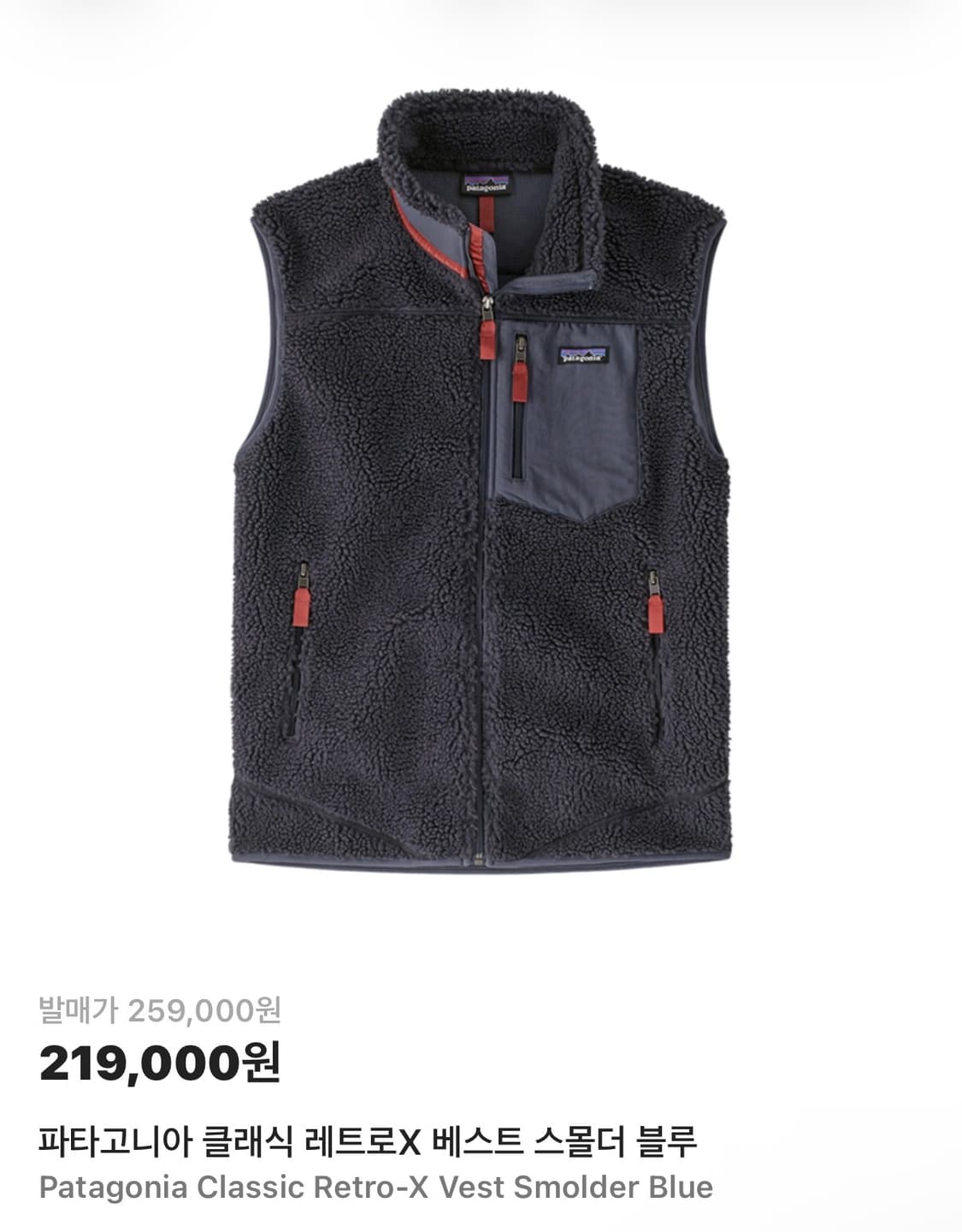 파타고니아 레트로 X 베스트 네이비 XXL 상품이미지1