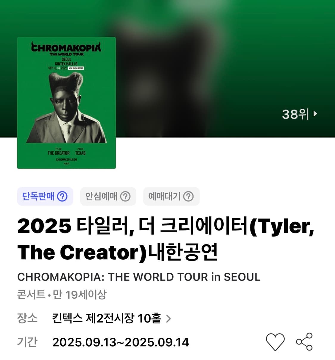 타일러더크리에이터 VIP 1 package 상품이미지1