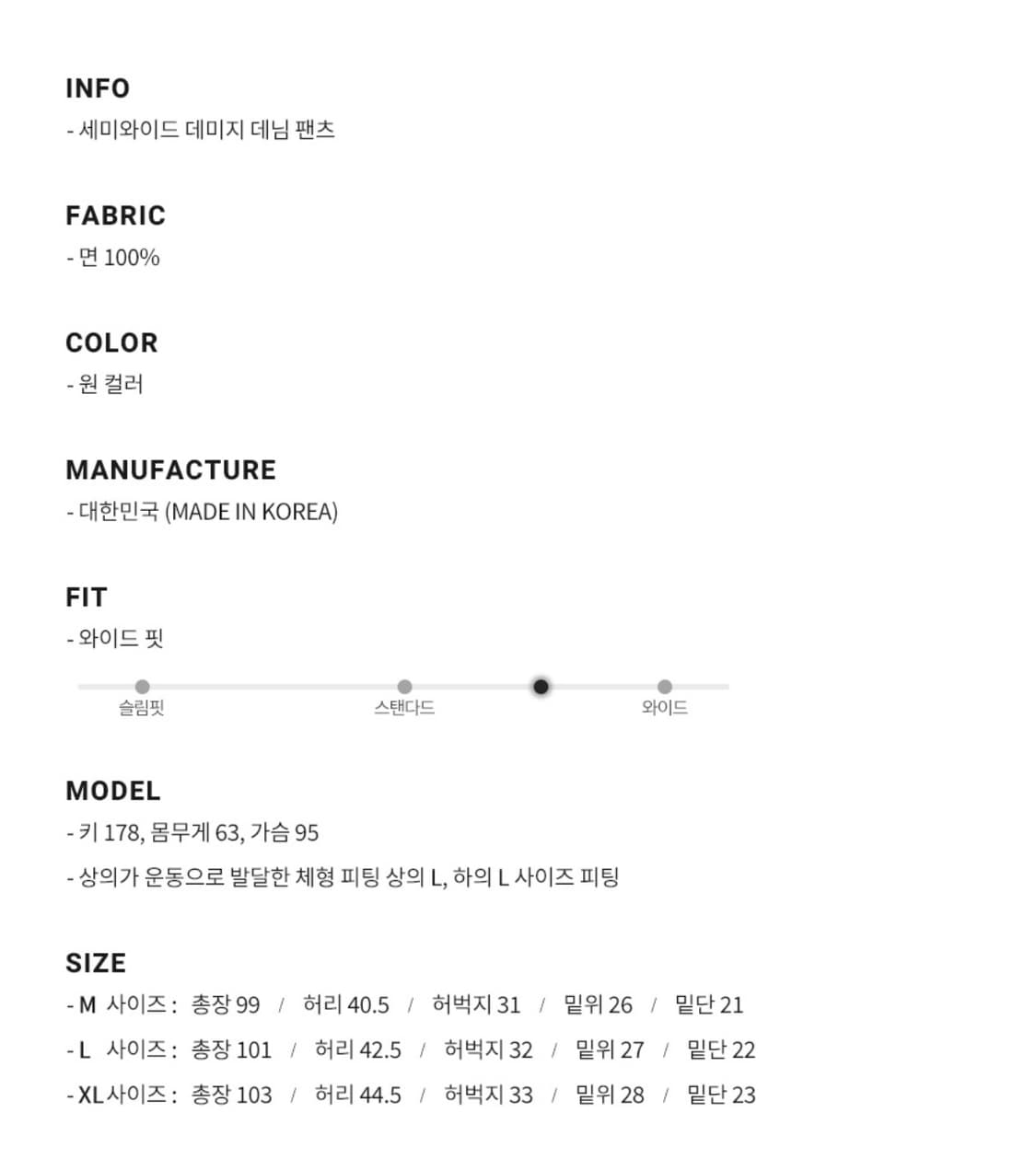 르아르 LEIRE 세미 와이드 데미지 데님 팬츠 L 상품이미지4