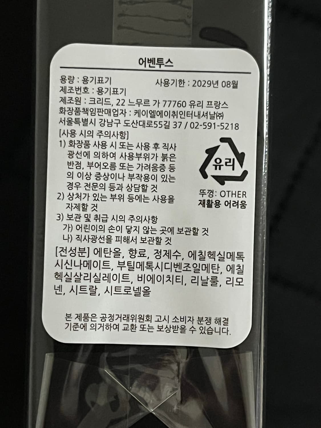 [백화점 국문택] 크리드 어벤투스 100ml 상품이미지4