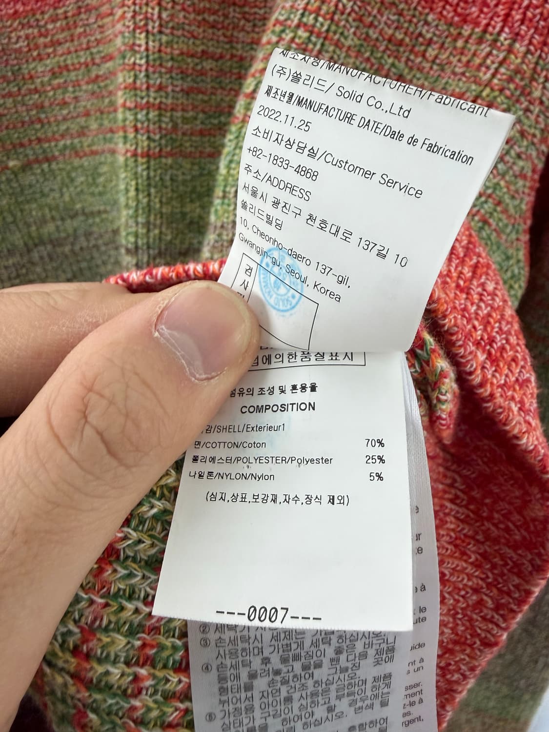 솔리드옴므 니트 상품이미지7