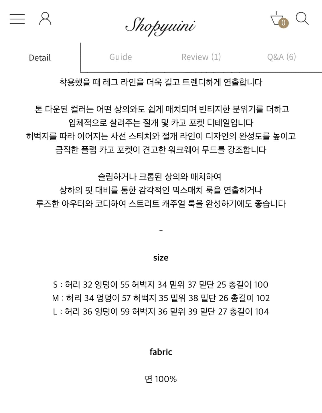 L) 유이니 mars 커브드 카고팬츠 베이지 새상품 상품이미지7