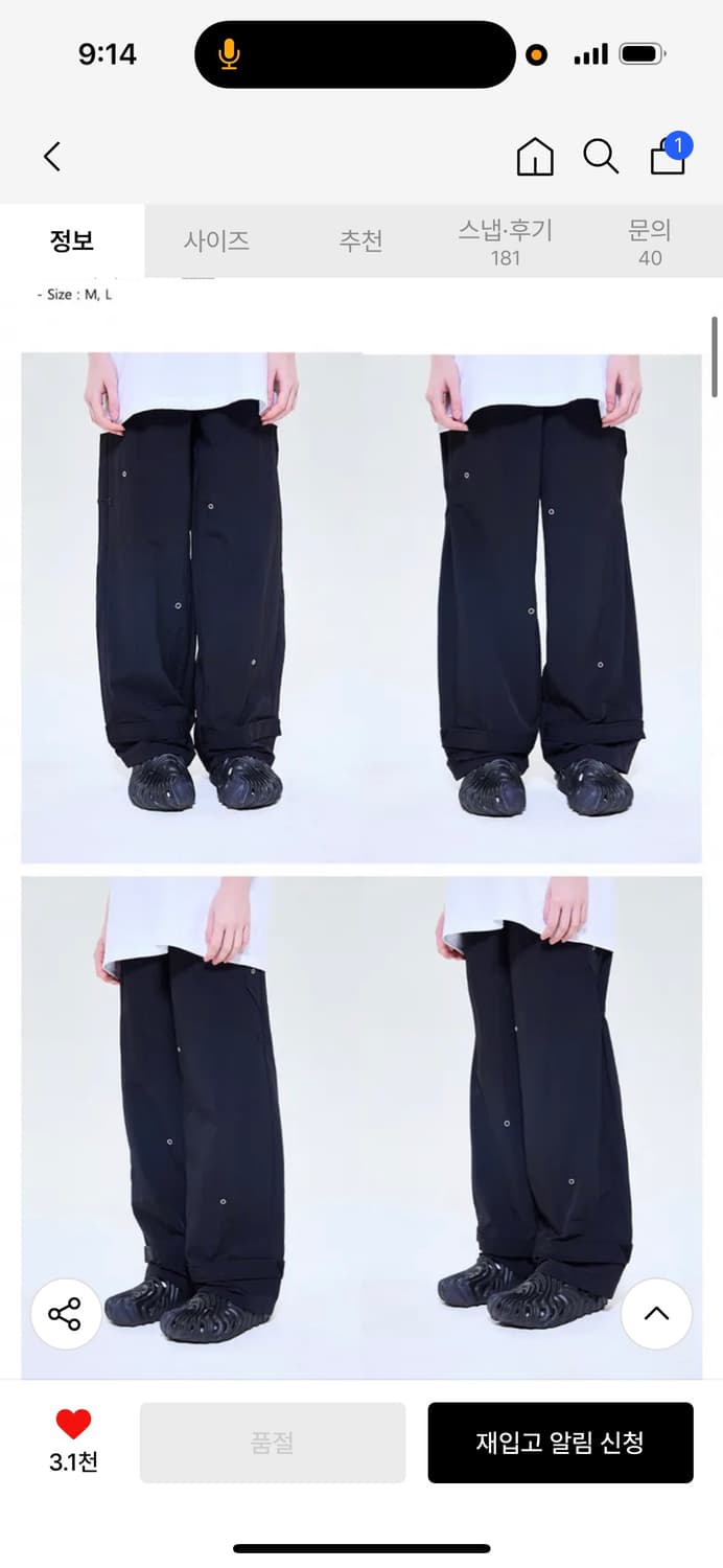 더 콜디스트모먼트 TCM nylon eyelet pants (black) 상품이미지4