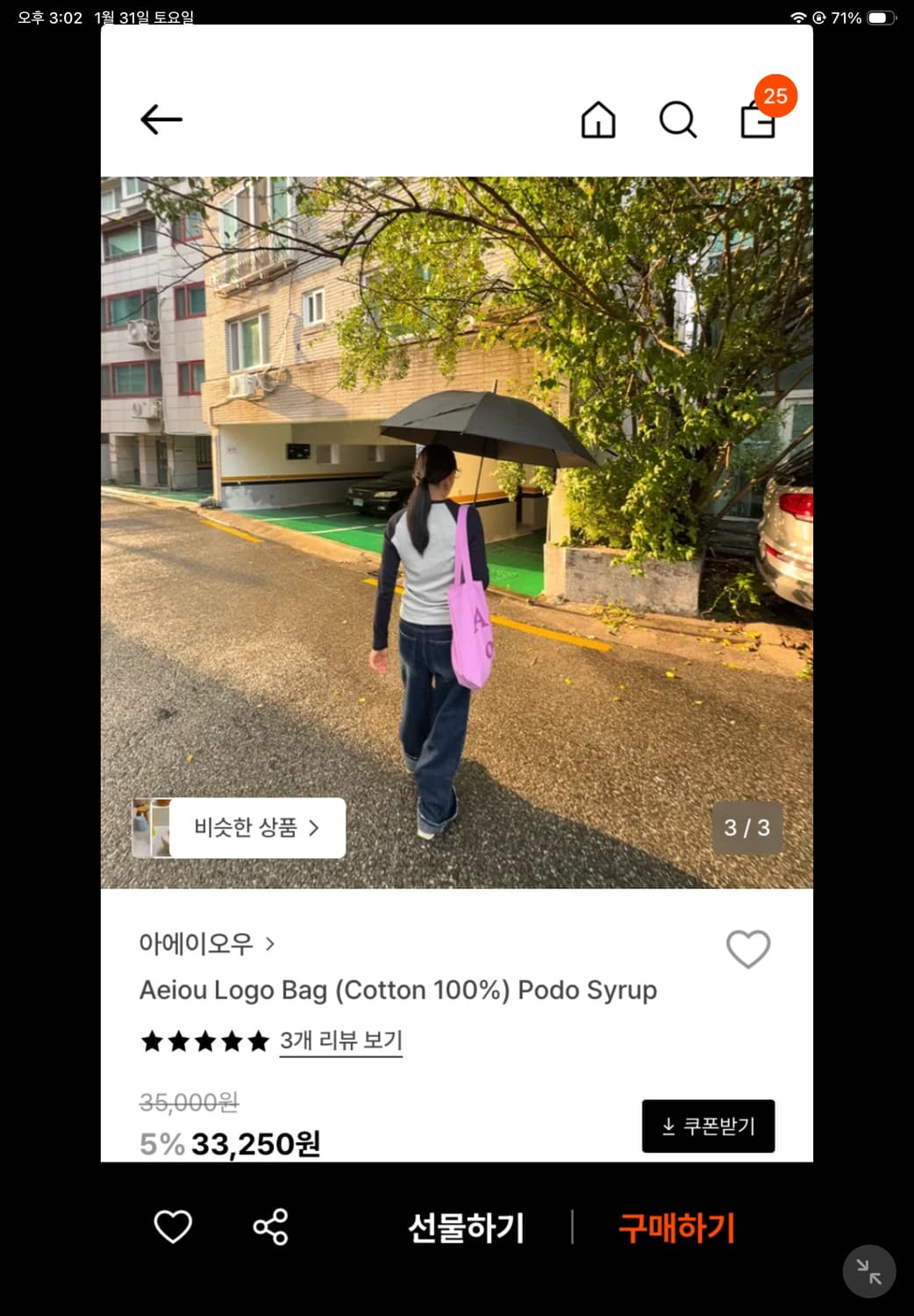 Aeiou 에코백  상품이미지2