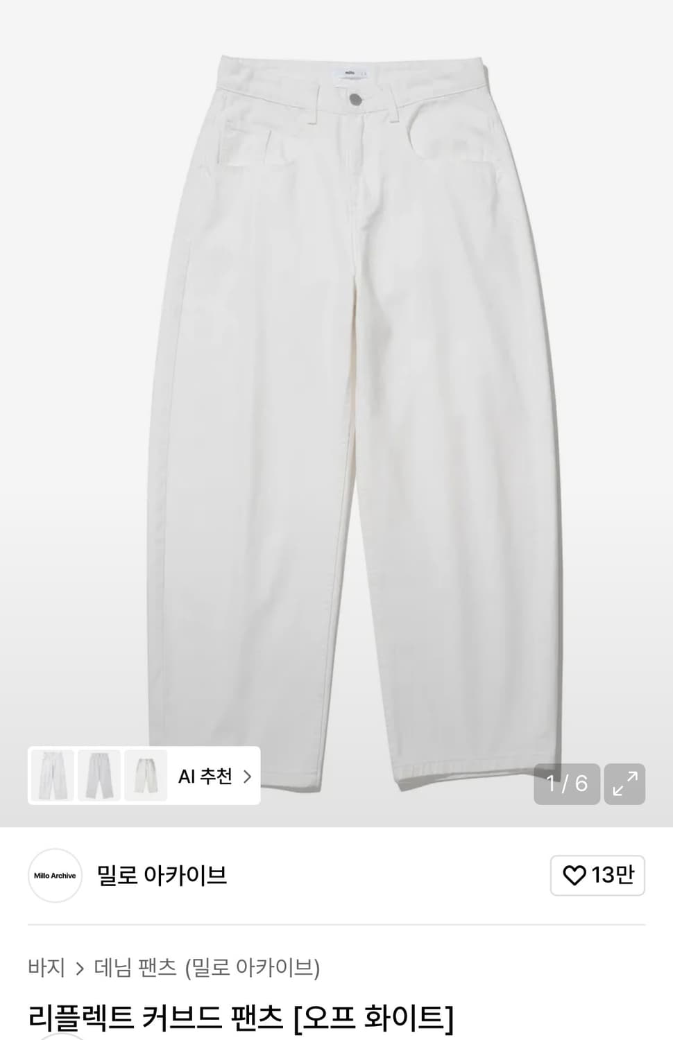 밀로아카이브 리플렉티드 커브드 팬츠 상품이미지1