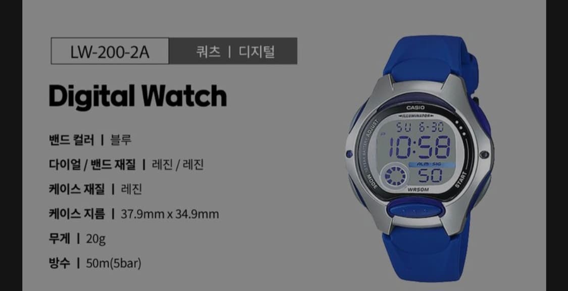 카시오 LW-200 전자시계 상품이미지7