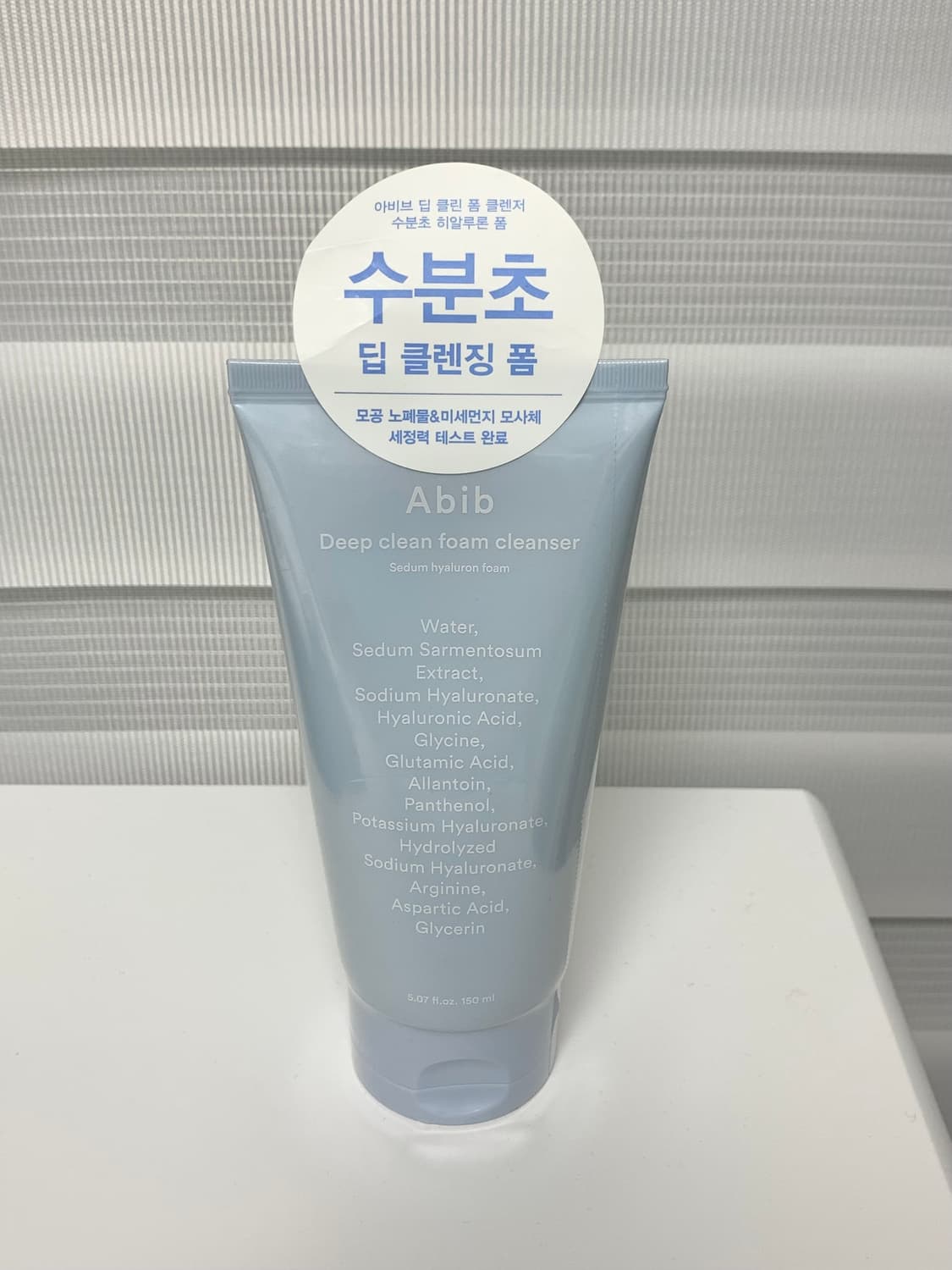 아비브 수분초 딥클렌징폼 새상품 상품이미지1