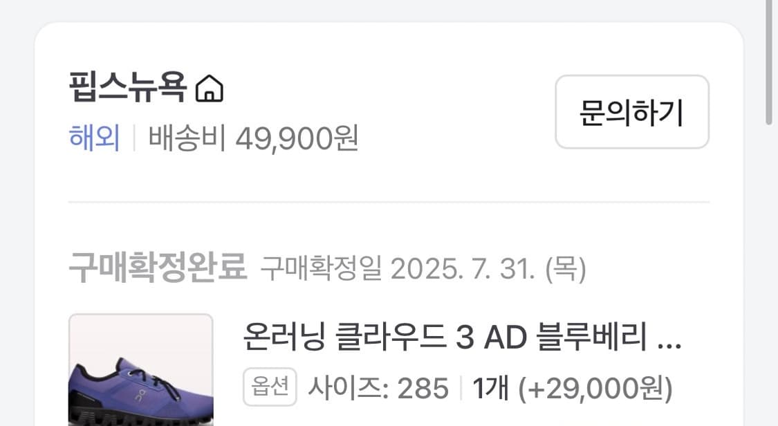 온러닝 클라우드 3 AD 블루베리  상품이미지6