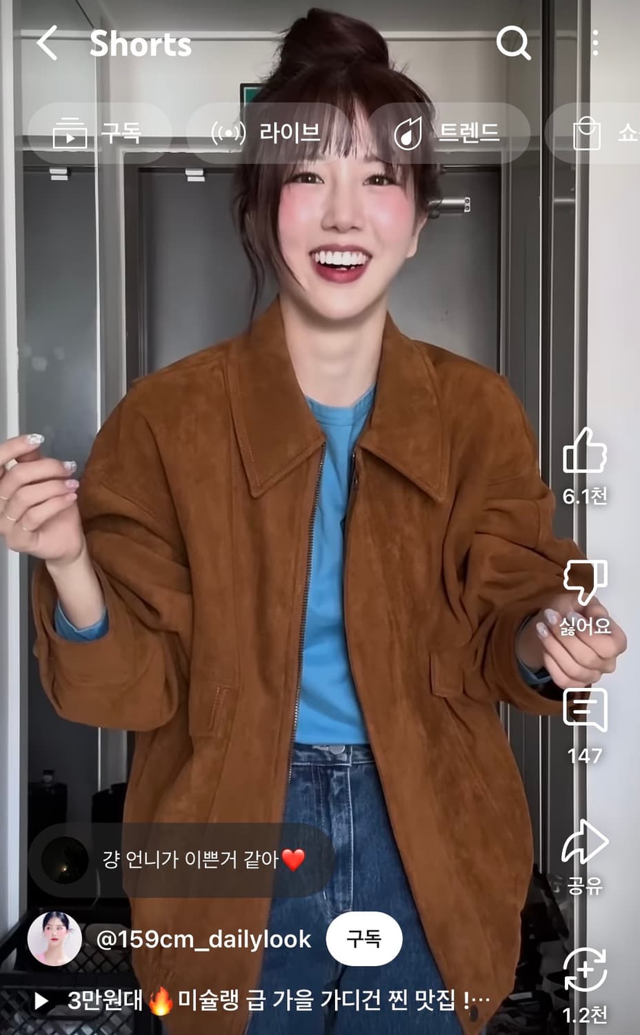 (택O) (새상품) 퀸스래빗 스웨이드 무드 블루종 (카멜) 상품이미지1