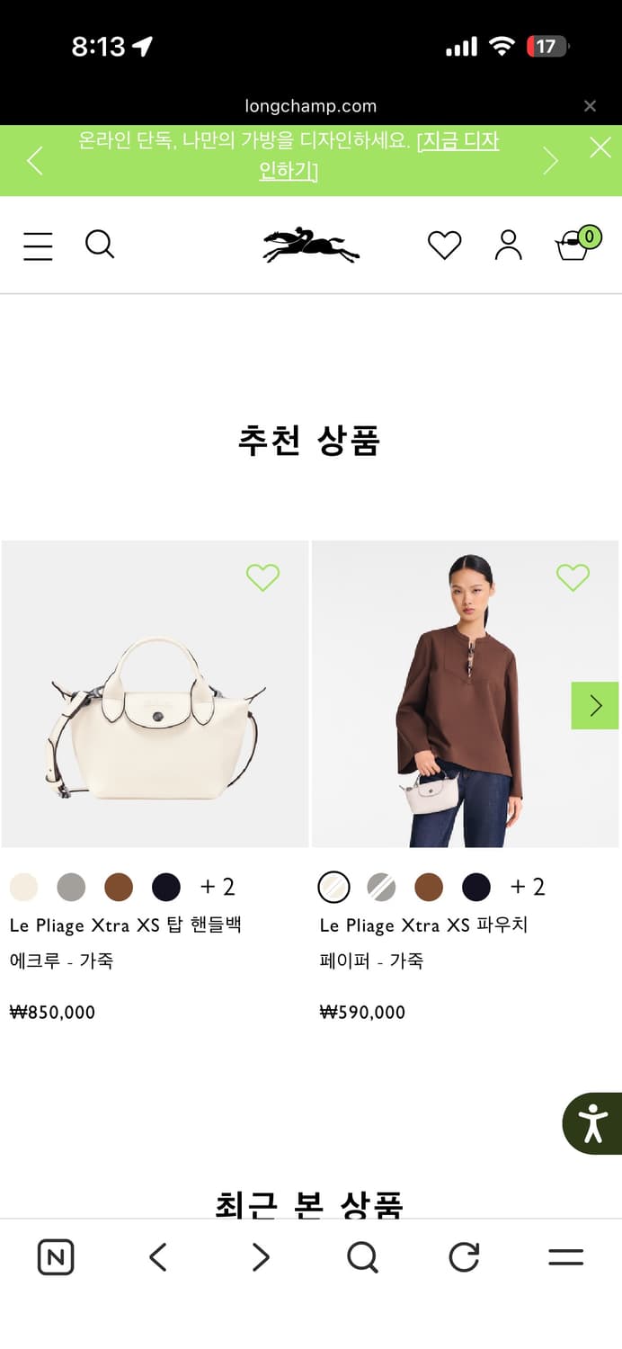 롱샴 희귀모델 르 플리아쥬 XS 탑 핸들백 (에크루) 아이보리 상품이미지6