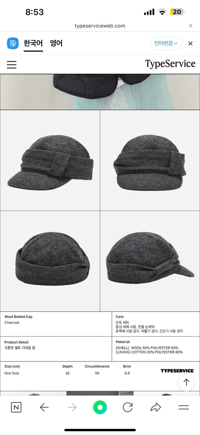 타입서비스 wool belted cap 울모자 울 벨티드 캡 상품이미지4