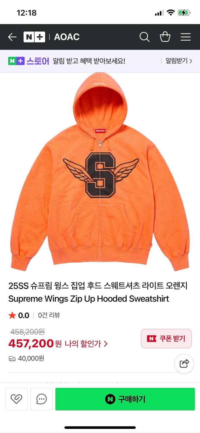 ✅정가 28만원✅택 달린 새상품✅슈프림 Supreme 윙스 집업 후드 오 상품이미지4