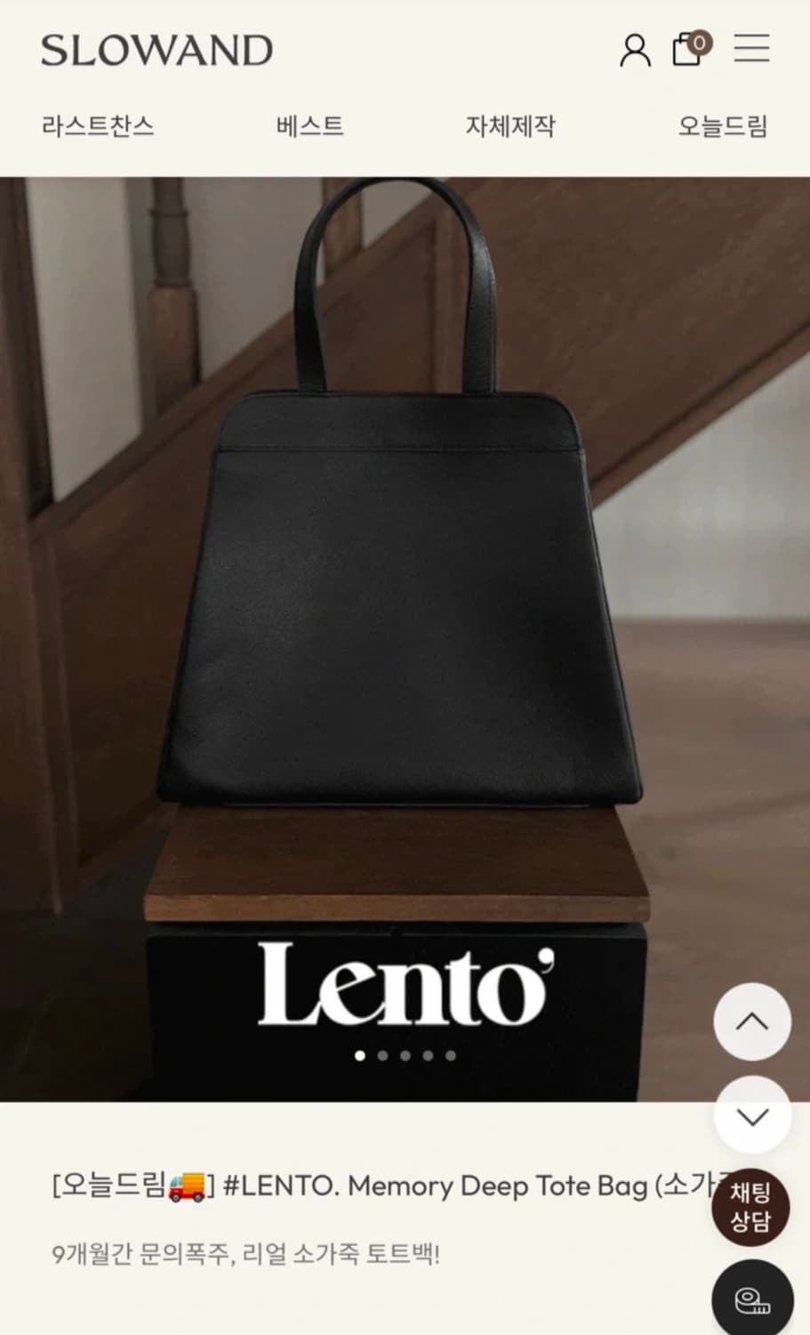 슬로우앤드 렌토 토트백 상품이미지1