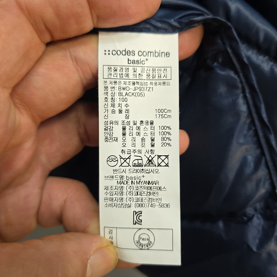 코데즈컴바인 basic 경량 다운자켓 블랙 100 상품이미지6