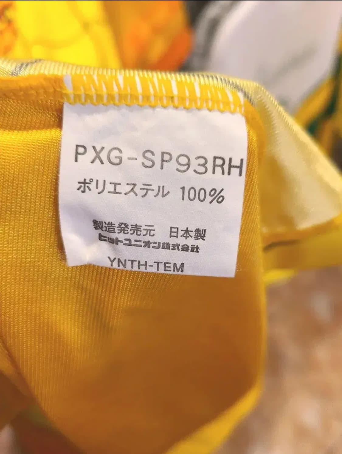 Puma 92 93 시미즈S펄스 올드레플 축구져지 상품이미지8